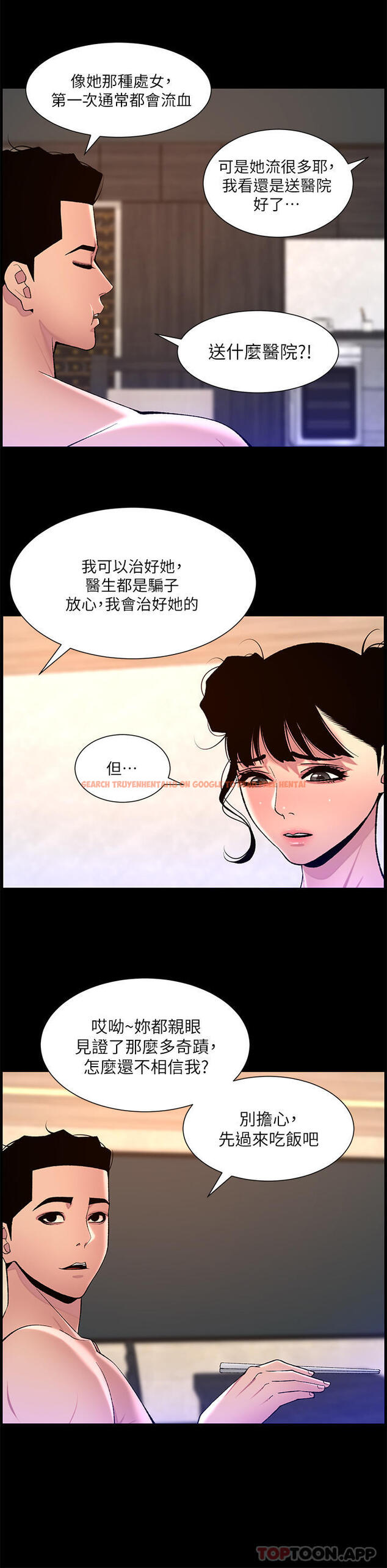 查看漫画帝王App - 第76話-沒被催眠的處女鮑 - tymanga.com中的1188335图片