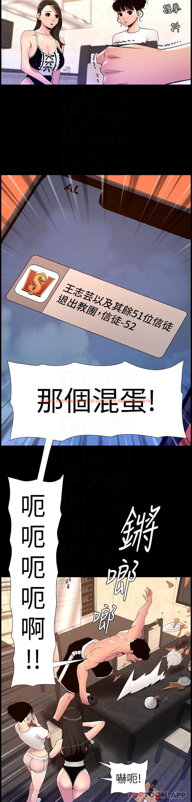 查看漫画帝王App - 第76話-沒被催眠的處女鮑 - tymanga.com中的1188337图片