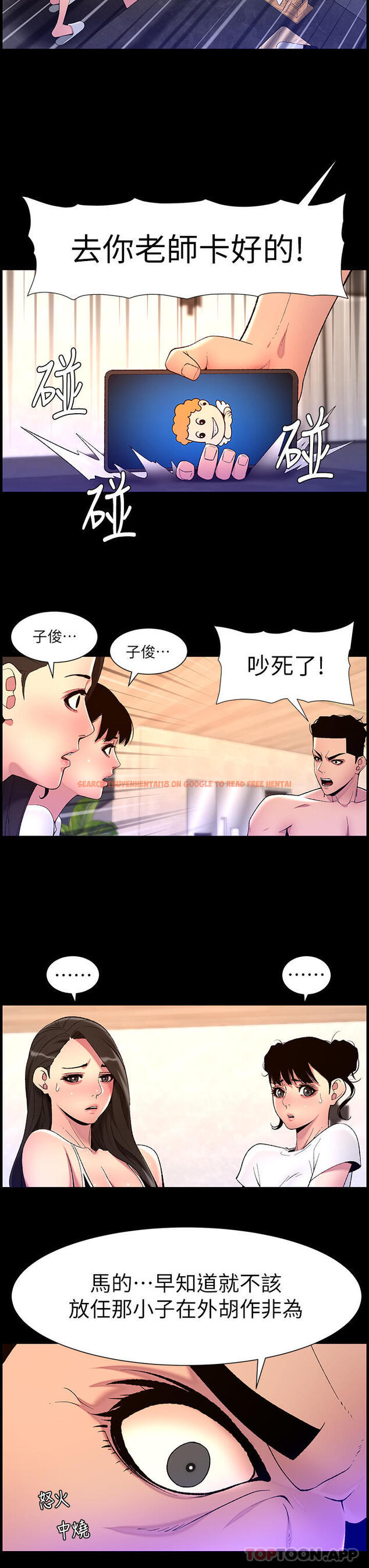 查看漫画帝王App - 第76話-沒被催眠的處女鮑 - tymanga.com中的1188338图片