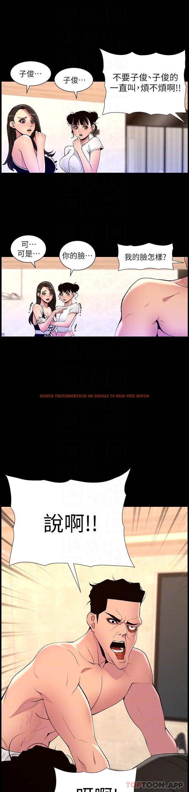 查看漫画帝王App - 第76話-沒被催眠的處女鮑 - tymanga.com中的1188339图片