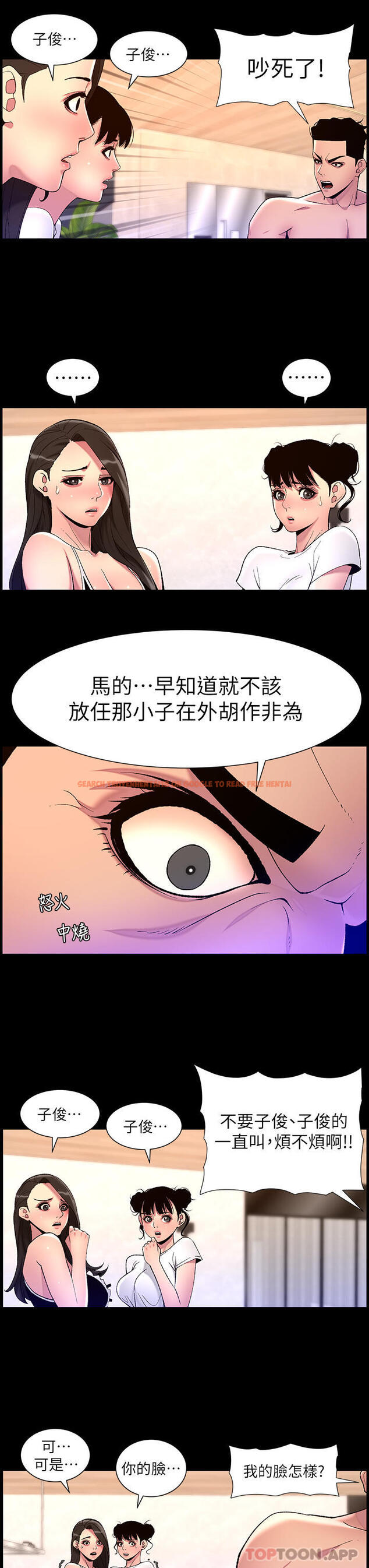 查看漫画帝王App - 第77話-突然冒出的新炮王 - tymanga.com中的1192123图片