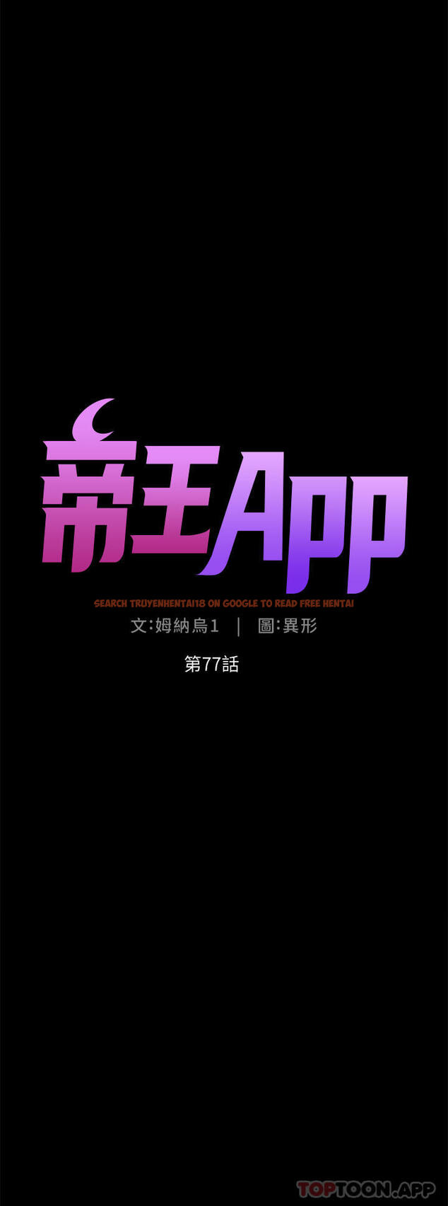 查看漫画帝王App - 第77話-突然冒出的新炮王 - tymanga.com中的1192125图片