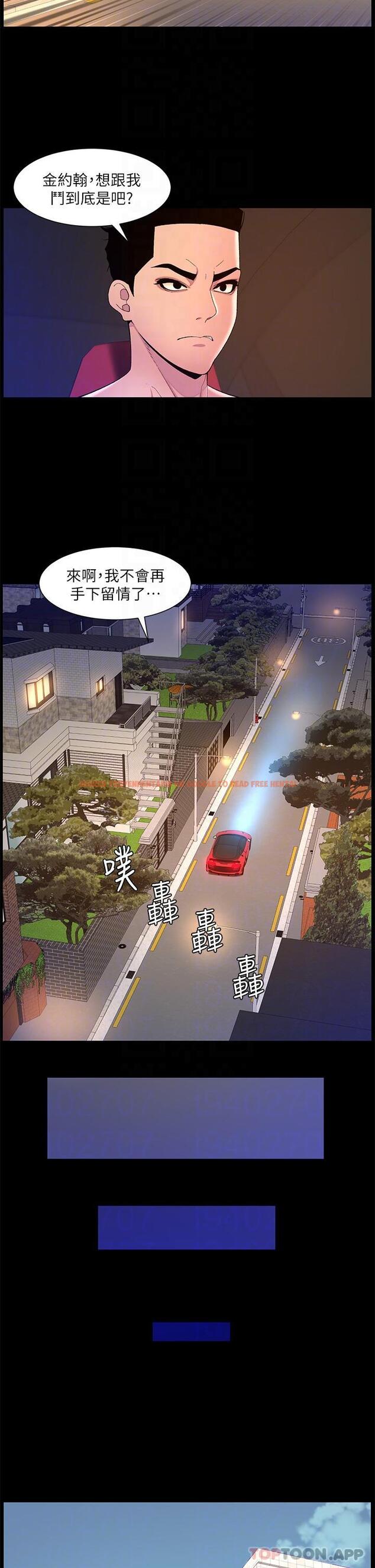 查看漫画帝王App - 第77話-突然冒出的新炮王 - tymanga.com中的1192134图片