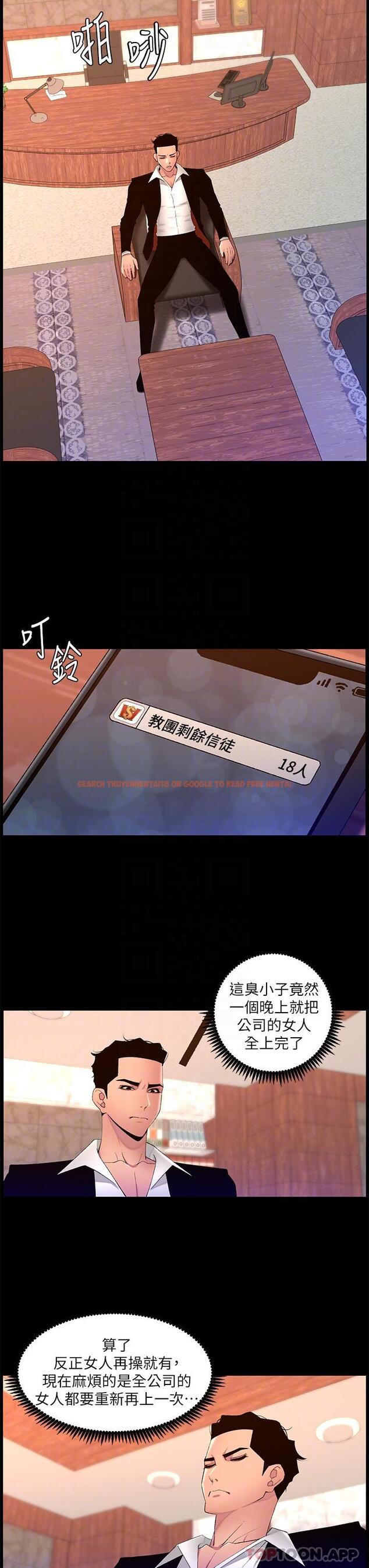 查看漫画帝王App - 第77話-突然冒出的新炮王 - tymanga.com中的1192138图片