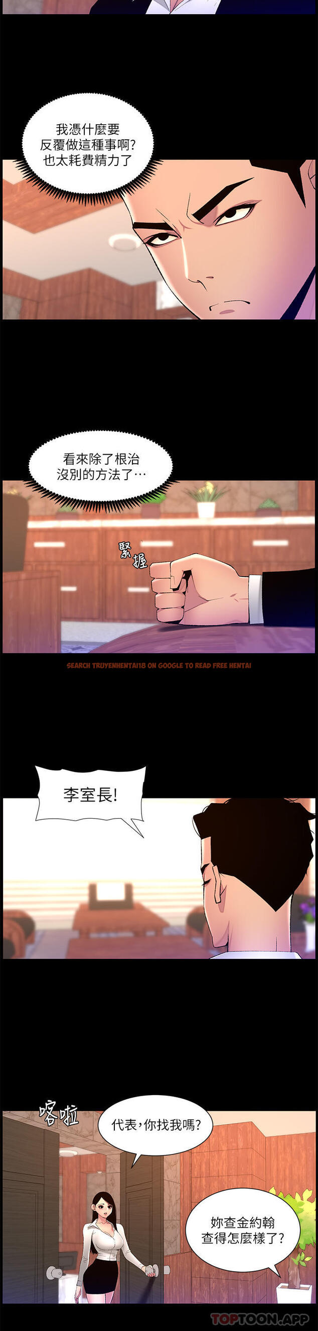 查看漫画帝王App - 第77話-突然冒出的新炮王 - tymanga.com中的1192139图片