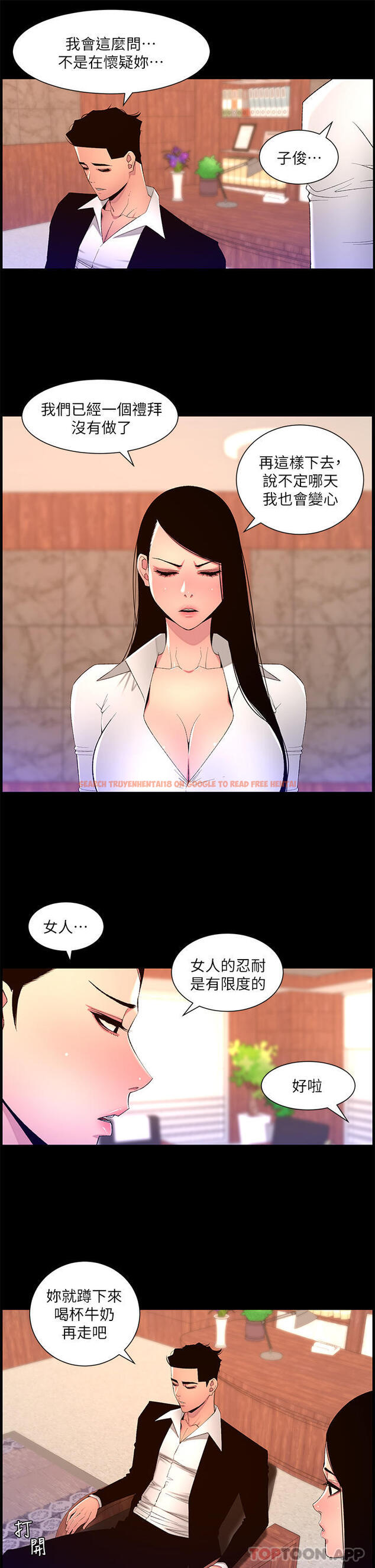查看漫画帝王App - 第77話-突然冒出的新炮王 - tymanga.com中的1192141图片