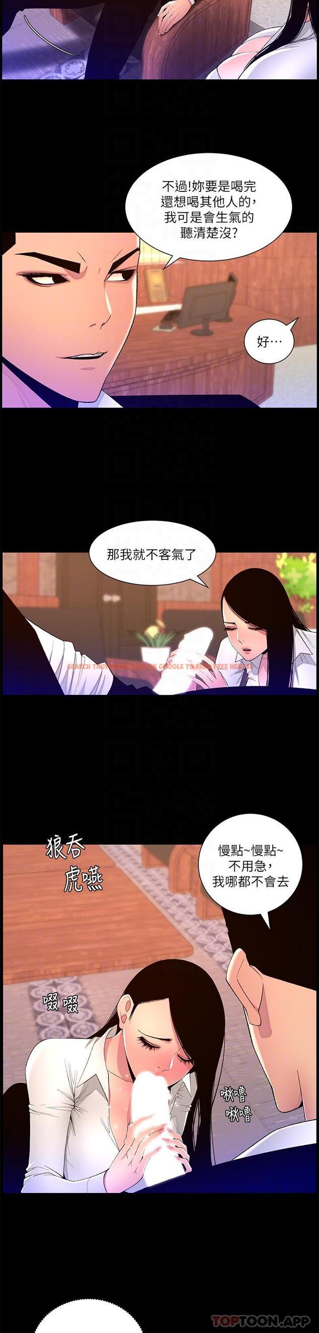 查看漫画帝王App - 第77話-突然冒出的新炮王 - tymanga.com中的1192142图片