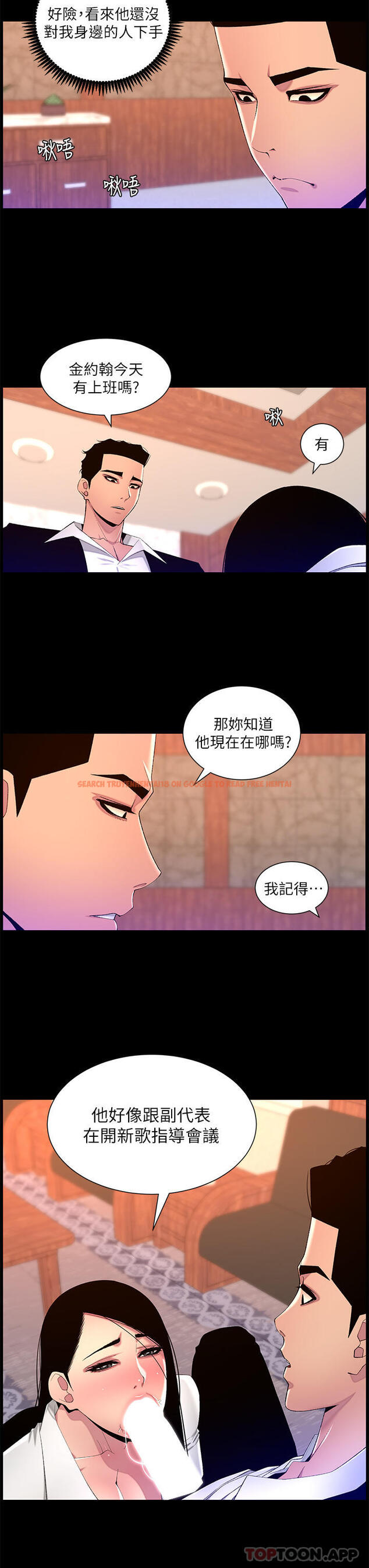 查看漫画帝王App - 第77話-突然冒出的新炮王 - tymanga.com中的1192143图片
