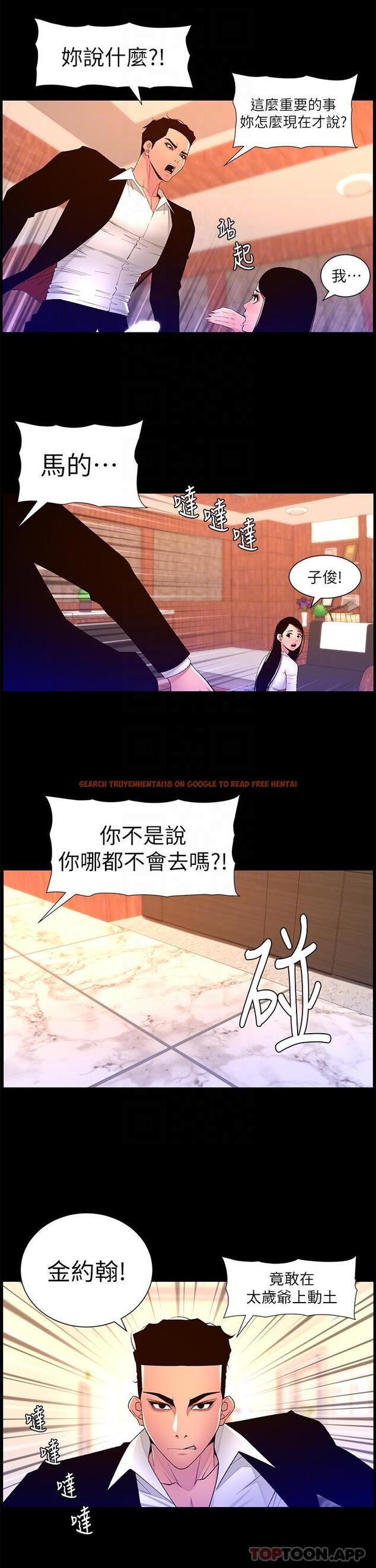 查看漫画帝王App - 第77話-突然冒出的新炮王 - tymanga.com中的1192144图片