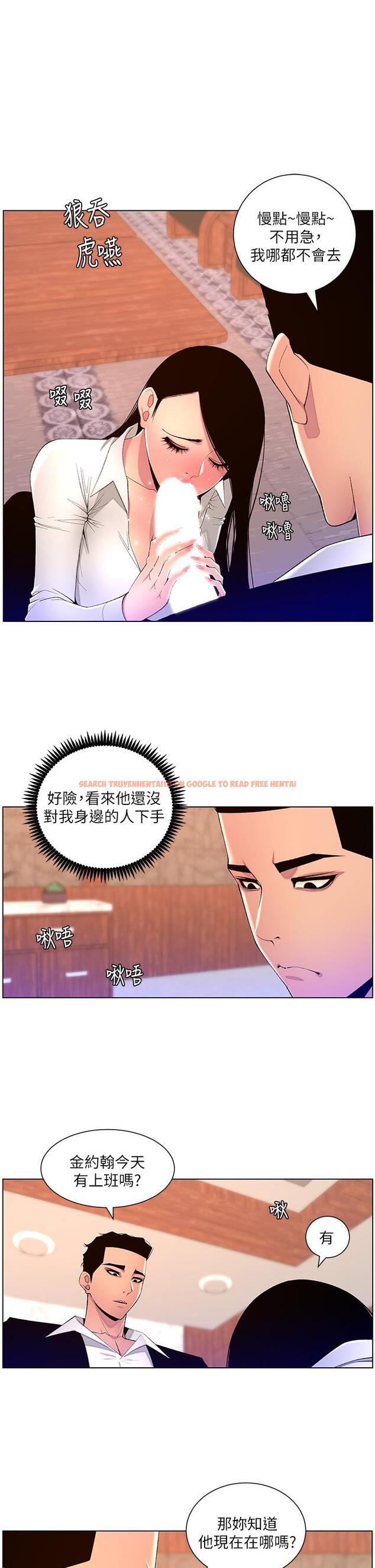 查看漫画帝王App - 第78話-放開那女孩！！ - tymanga.com中的1198215图片
