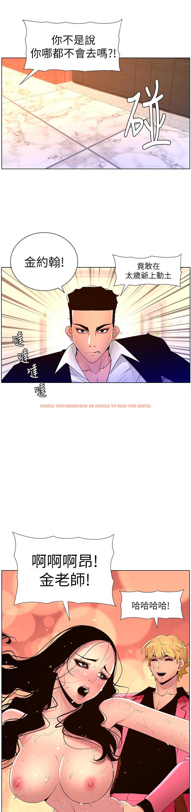 查看漫画帝王App - 第78話-放開那女孩！！ - tymanga.com中的1198217图片