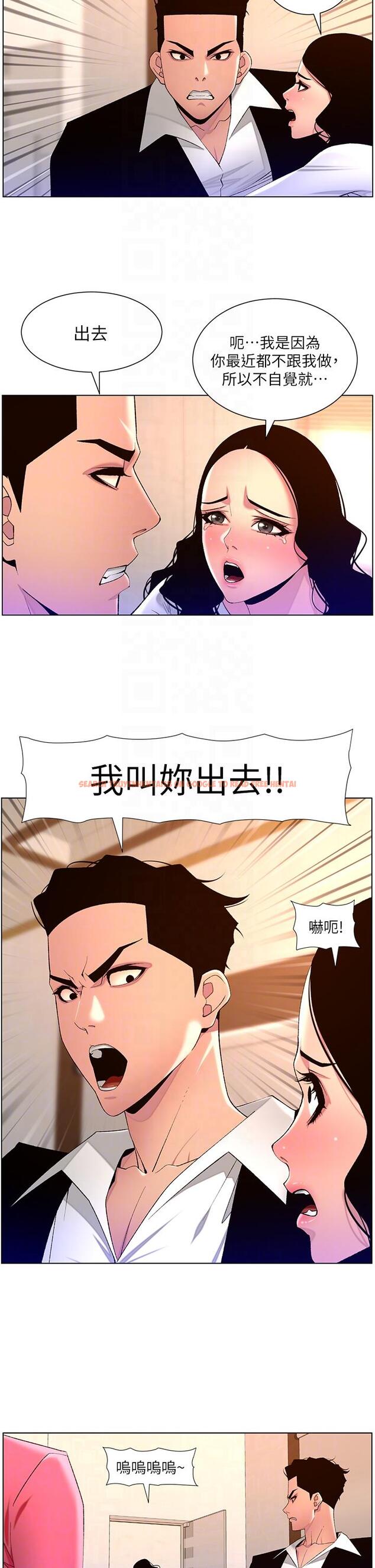 查看漫画帝王App - 第78話-放開那女孩！！ - tymanga.com中的1198228图片