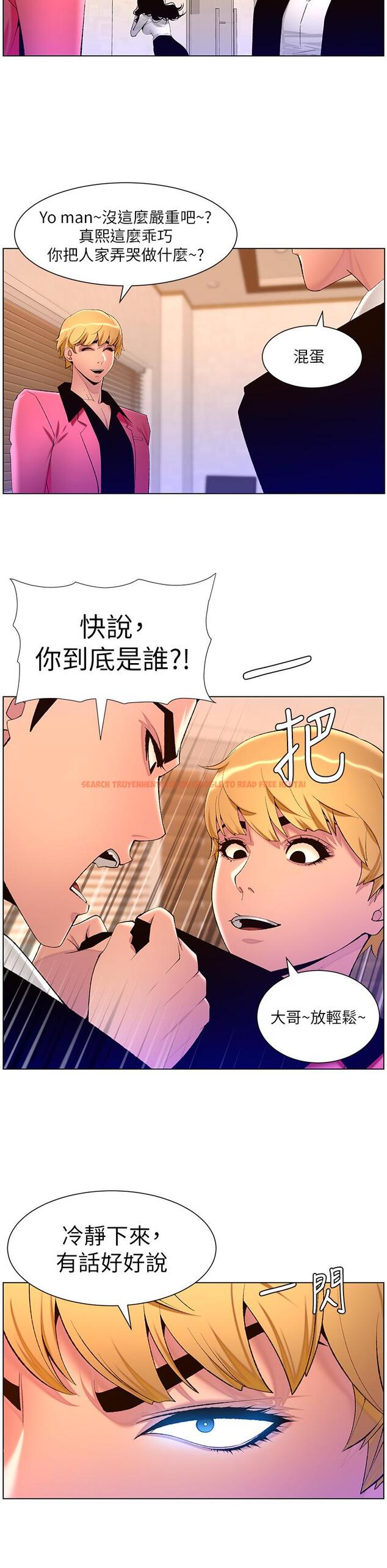 查看漫画帝王App - 第78話-放開那女孩！！ - tymanga.com中的1198229图片