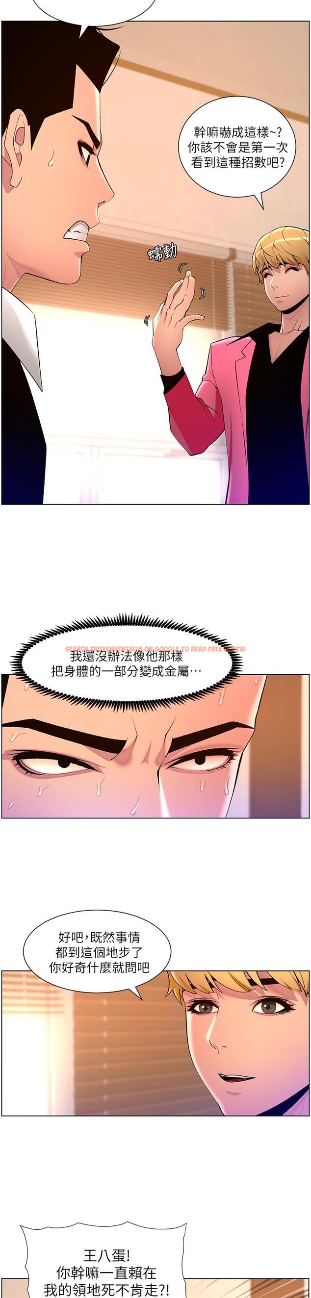 查看漫画帝王App - 第78話-放開那女孩！！ - tymanga.com中的1198231图片