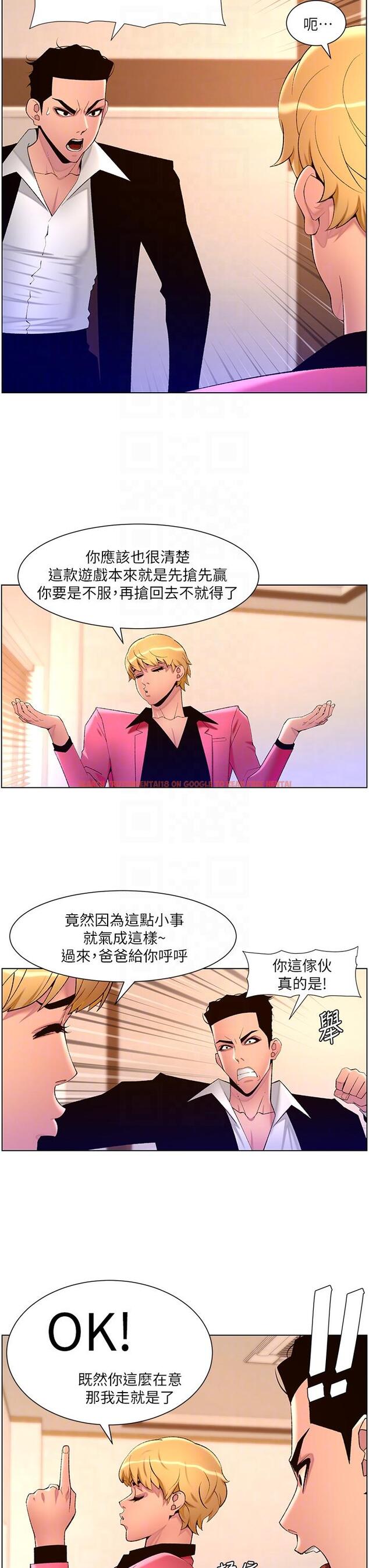 查看漫画帝王App - 第78話-放開那女孩！！ - tymanga.com中的1198232图片