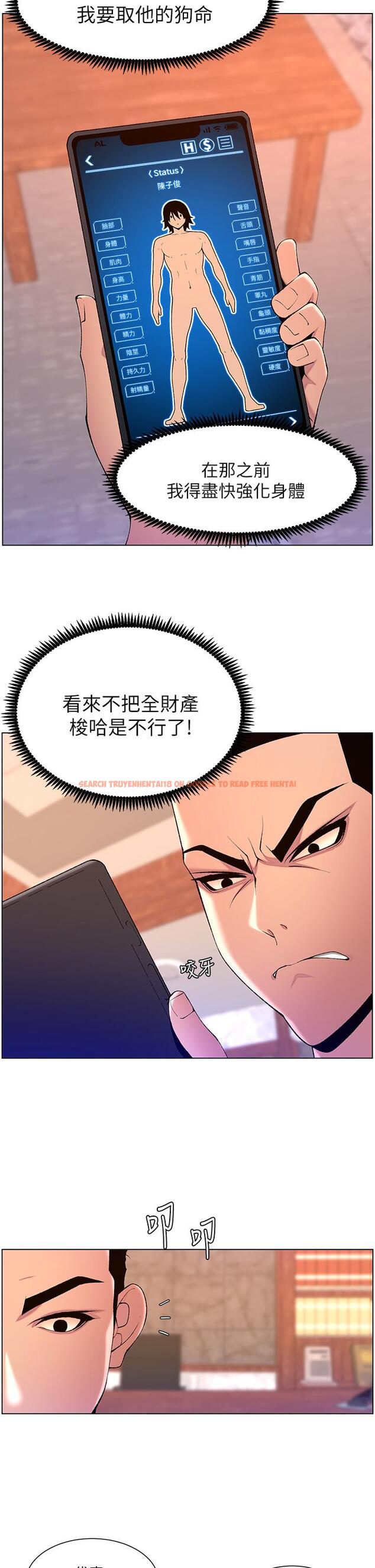 查看漫画帝王App - 第79話-信徒的叛變 - tymanga.com中的1210904图片
