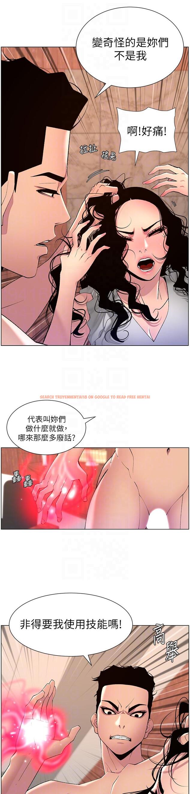 查看漫画帝王App - 第79話-信徒的叛變 - tymanga.com中的1210909图片
