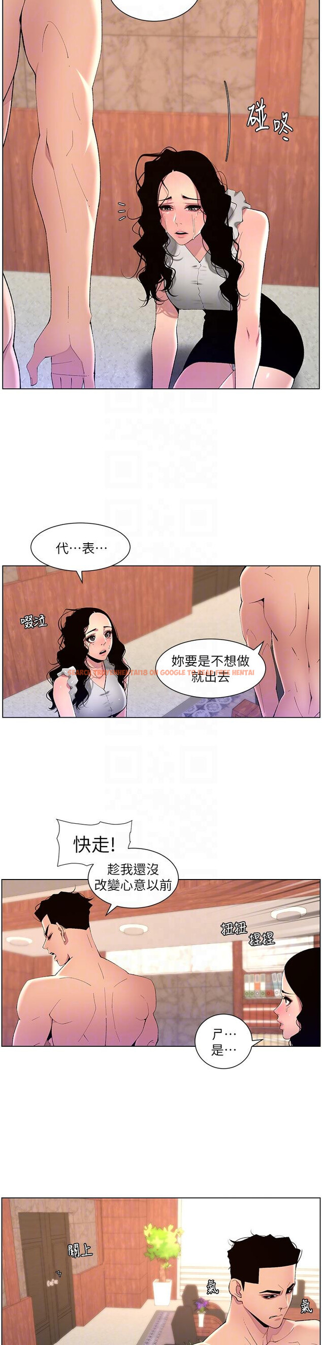 查看漫画帝王App - 第79話-信徒的叛變 - tymanga.com中的1210911图片
