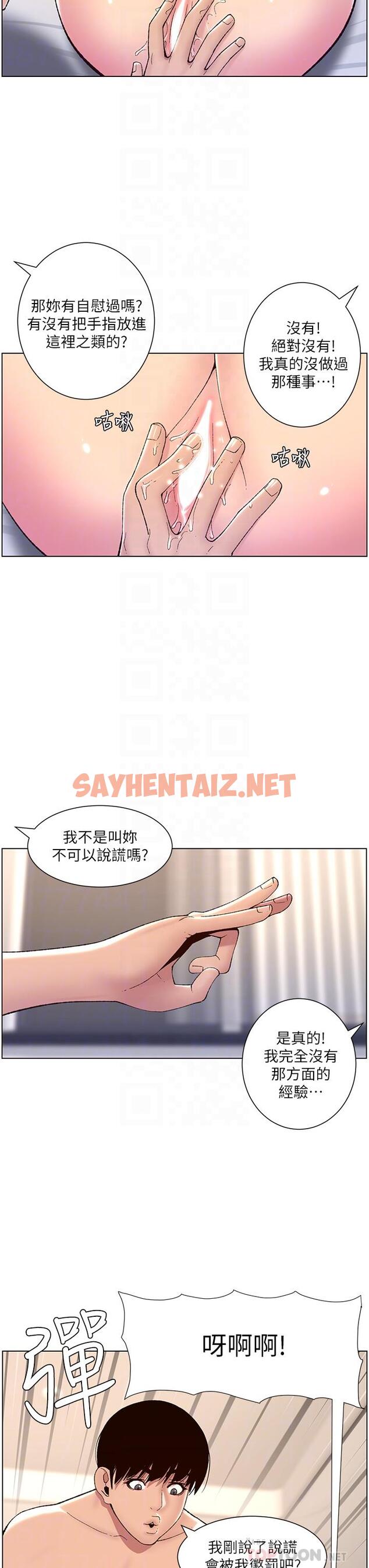 查看漫画帝王App - 第8話-爽到昏過去 - tymanga.com中的836716图片