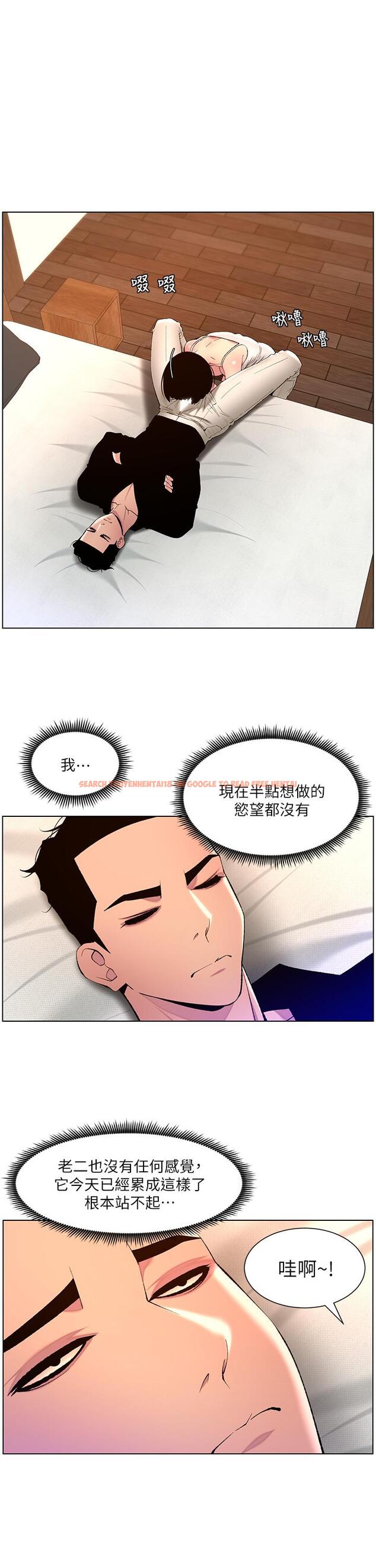 查看漫画帝王App - 第81話-聖水失效了？ - tymanga.com中的1227046图片