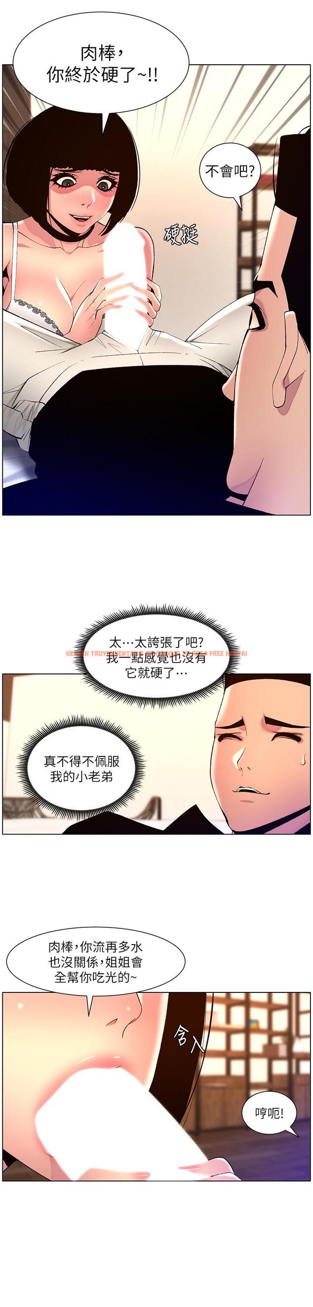 查看漫画帝王App - 第81話-聖水失效了？ - tymanga.com中的1227047图片