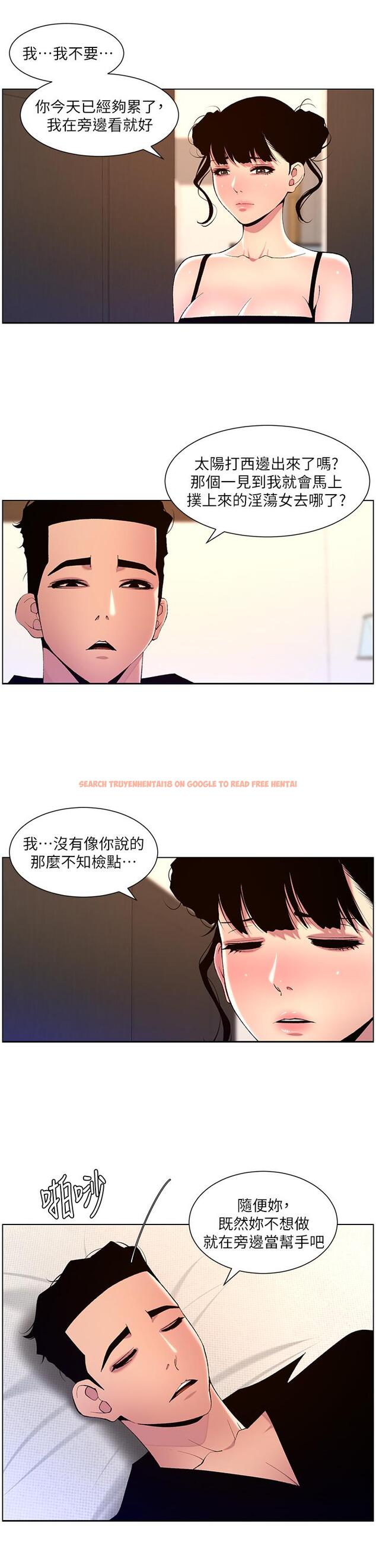 查看漫画帝王App - 第81話-聖水失效了？ - tymanga.com中的1227050图片