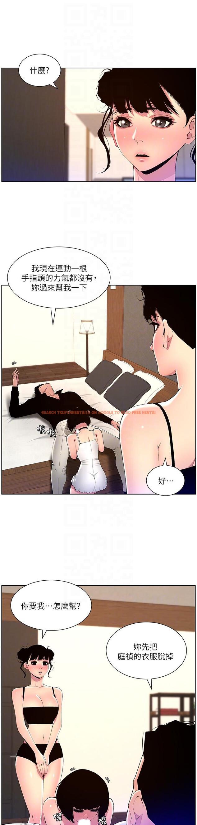 查看漫画帝王App - 第81話-聖水失效了？ - tymanga.com中的1227051图片