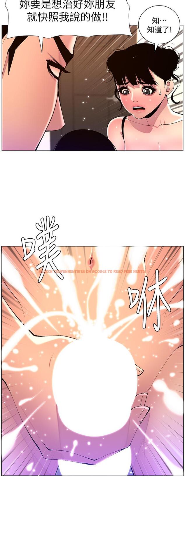 查看漫画帝王App - 第81話-聖水失效了？ - tymanga.com中的1227064图片