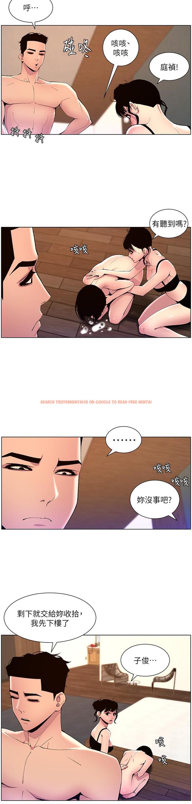 查看漫画帝王App - 第81話-聖水失效了？ - tymanga.com中的1227066图片