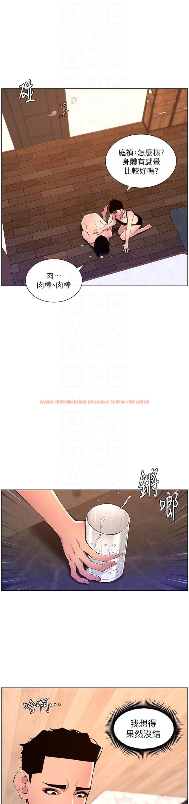 查看漫画帝王App - 第81話-聖水失效了？ - tymanga.com中的1227067图片