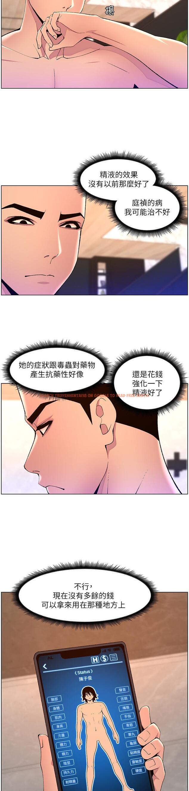 查看漫画帝王App - 第81話-聖水失效了？ - tymanga.com中的1227068图片