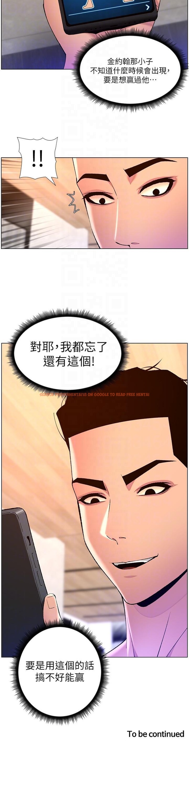 查看漫画帝王App - 第81話-聖水失效了？ - tymanga.com中的1227069图片