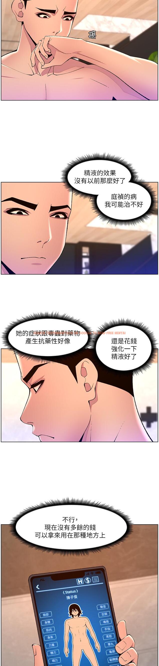 查看漫画帝王App - 第82話-人財兩失的教主 - tymanga.com中的1234237图片
