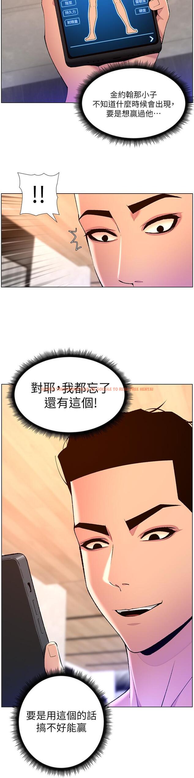 查看漫画帝王App - 第82話-人財兩失的教主 - tymanga.com中的1234238图片