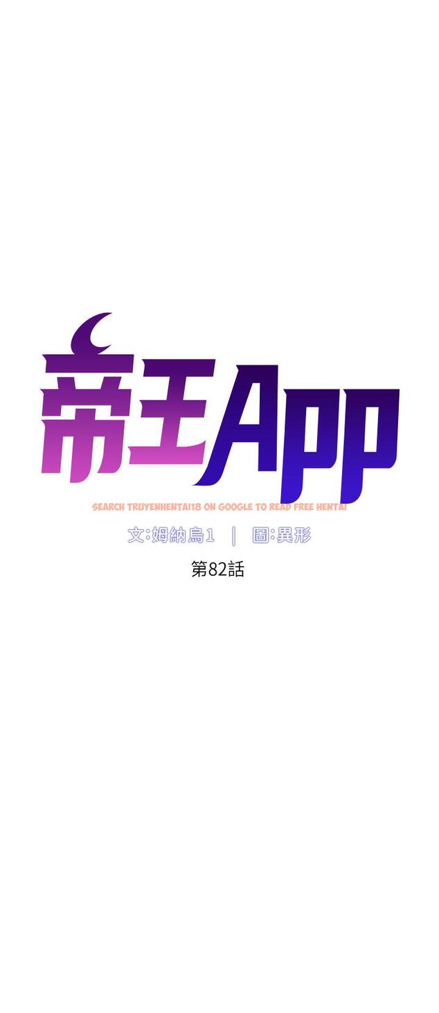 查看漫画帝王App - 第82話-人財兩失的教主 - tymanga.com中的1234239图片