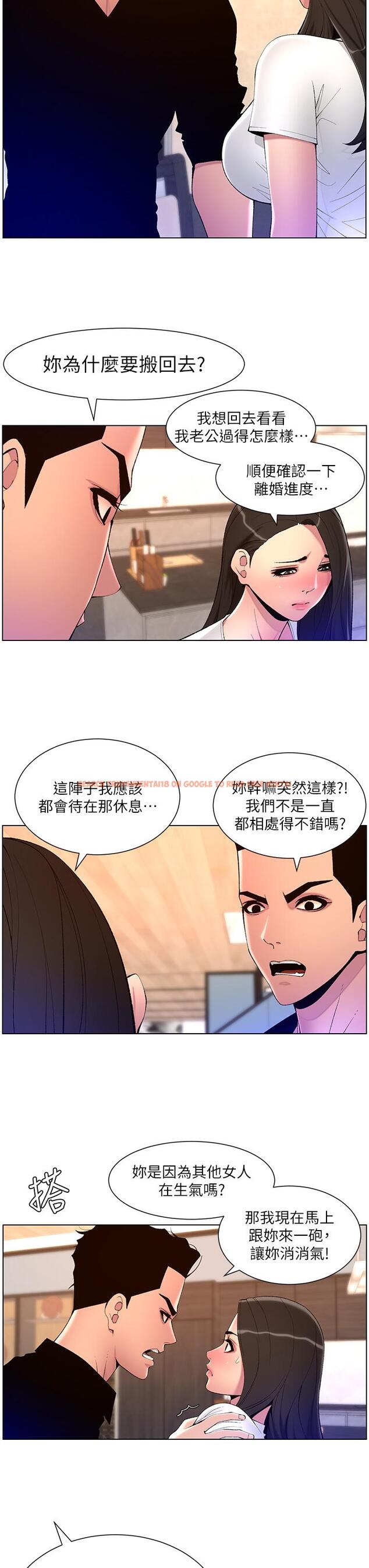 查看漫画帝王App - 第82話-人財兩失的教主 - tymanga.com中的1234242图片