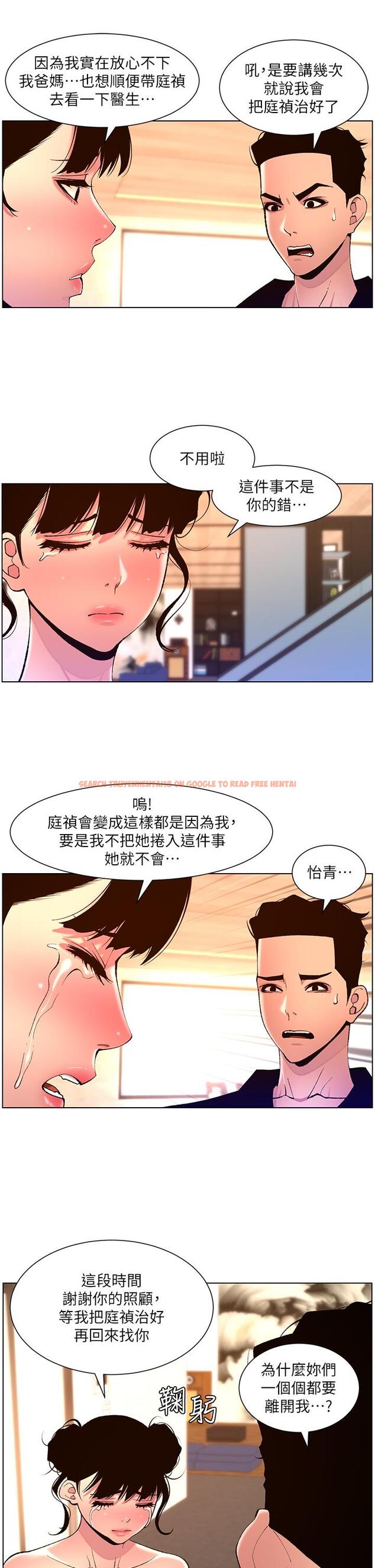 查看漫画帝王App - 第82話-人財兩失的教主 - tymanga.com中的1234250图片