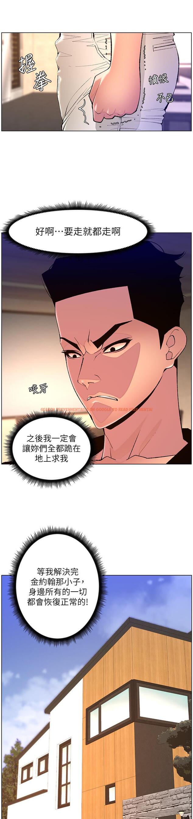 查看漫画帝王App - 第82話-人財兩失的教主 - tymanga.com中的1234252图片