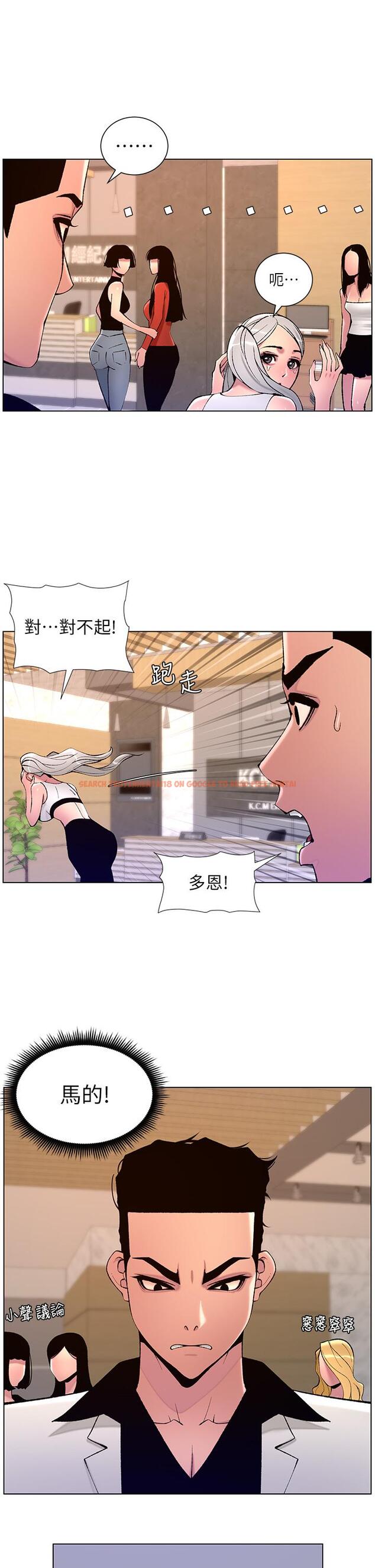 查看漫画帝王App - 第82話-人財兩失的教主 - tymanga.com中的1234256图片