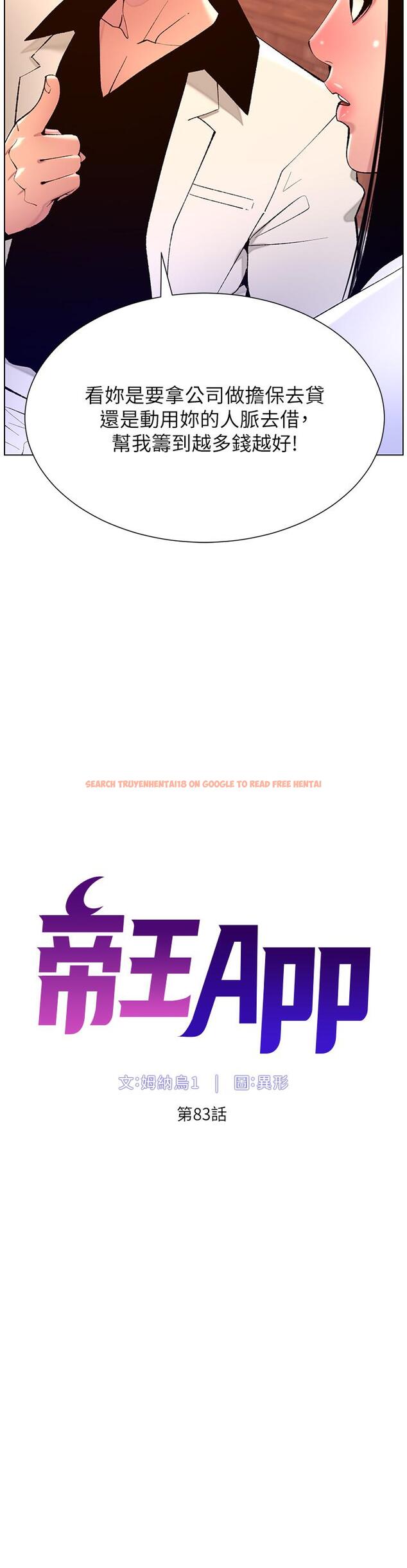 查看漫画帝王App - 第83話-久違的平凡性愛 - tymanga.com中的1240973图片