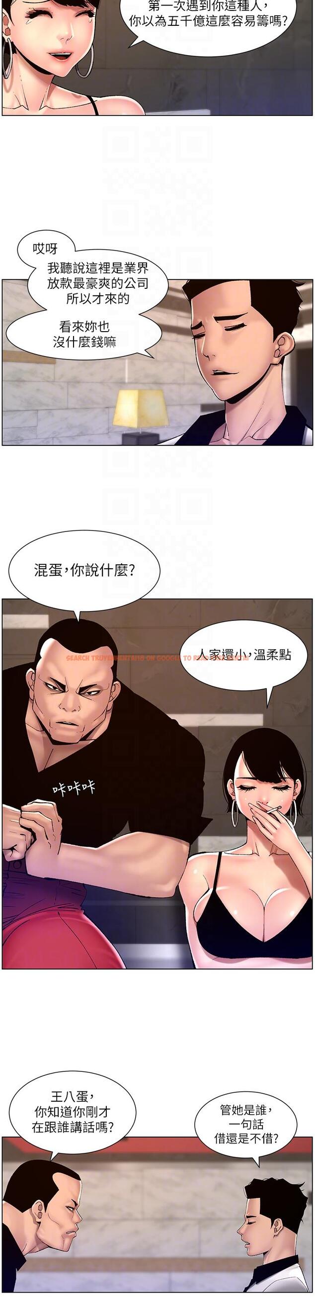 查看漫画帝王App - 第83話-久違的平凡性愛 - tymanga.com中的1240980图片