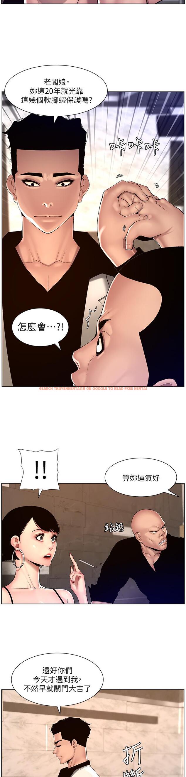 查看漫画帝王App - 第83話-久違的平凡性愛 - tymanga.com中的1240982图片
