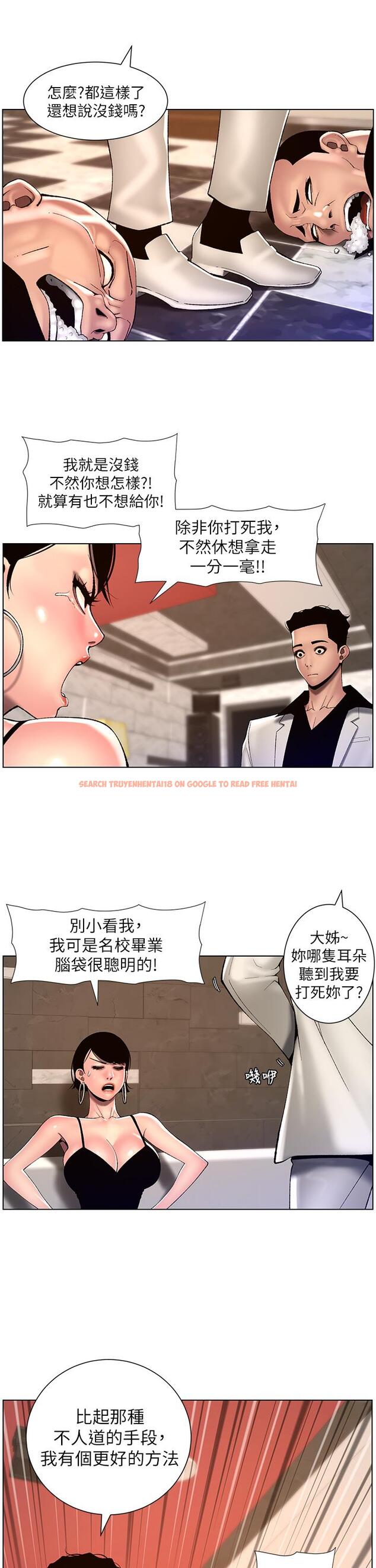查看漫画帝王App - 第83話-久違的平凡性愛 - tymanga.com中的1240985图片