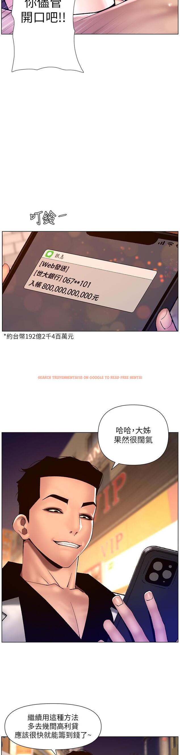 查看漫画帝王App - 第83話-久違的平凡性愛 - tymanga.com中的1240987图片