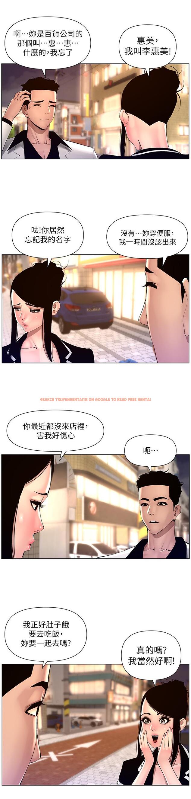查看漫画帝王App - 第83話-久違的平凡性愛 - tymanga.com中的1240989图片