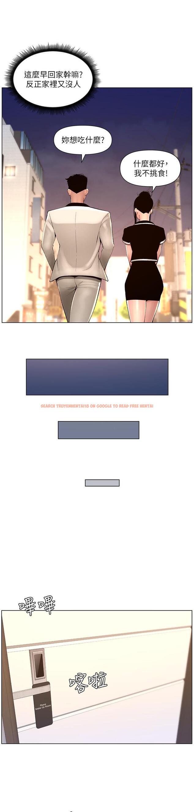 查看漫画帝王App - 第83話-久違的平凡性愛 - tymanga.com中的1240990图片