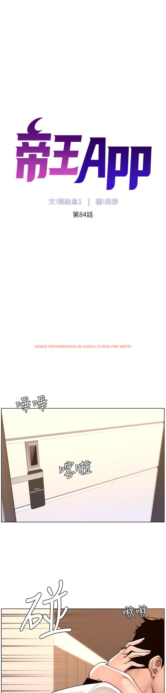 查看漫画帝王App - 第84話-縱慾過度的代價 - tymanga.com中的1247128图片