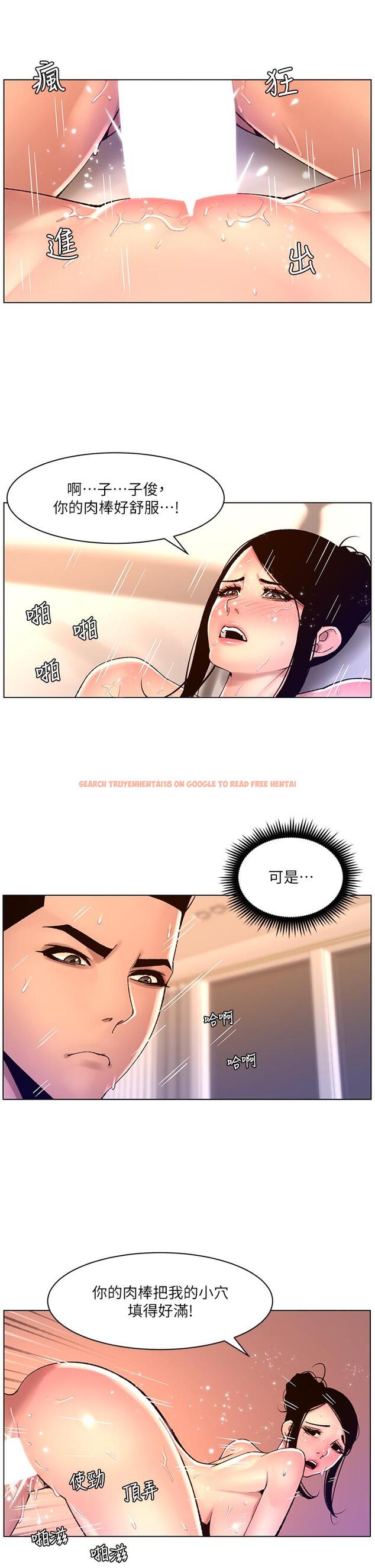 查看漫画帝王App - 第84話-縱慾過度的代價 - tymanga.com中的1247133图片