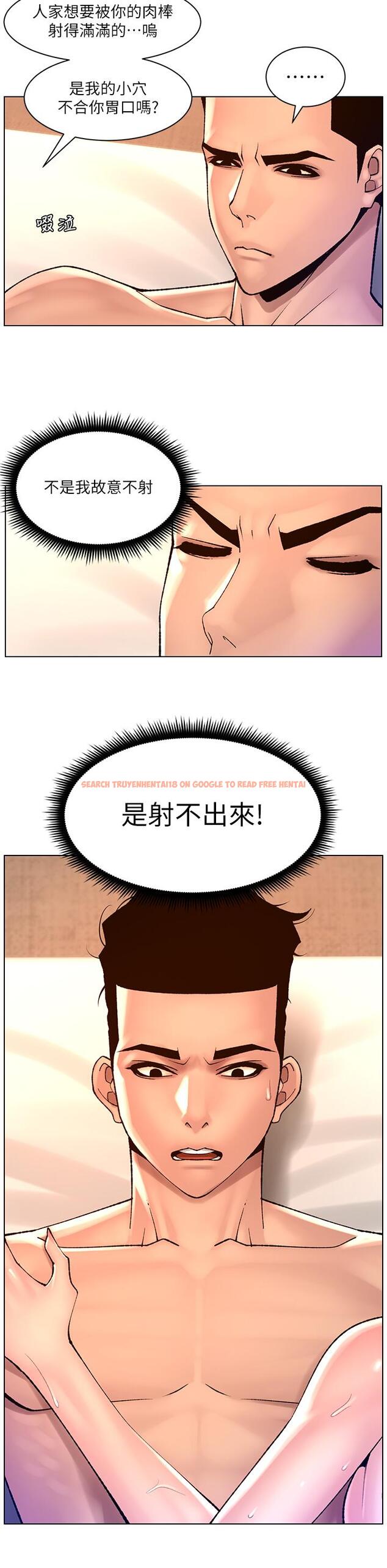 查看漫画帝王App - 第84話-縱慾過度的代價 - tymanga.com中的1247137图片