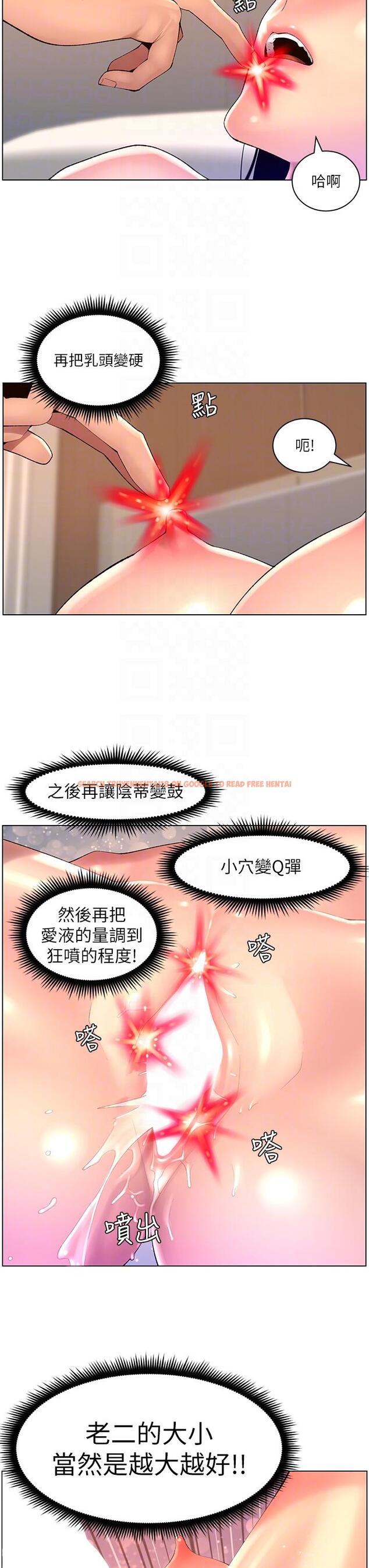 查看漫画帝王App - 第84話-縱慾過度的代價 - tymanga.com中的1247140图片
